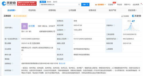 美團成立成都新公司，布局智能機器人與網絡安全業務